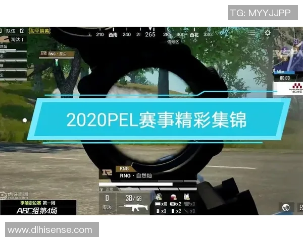 2026电竞新闻RNG在S15LOL赛事中的表现与和平精英热点运营分析